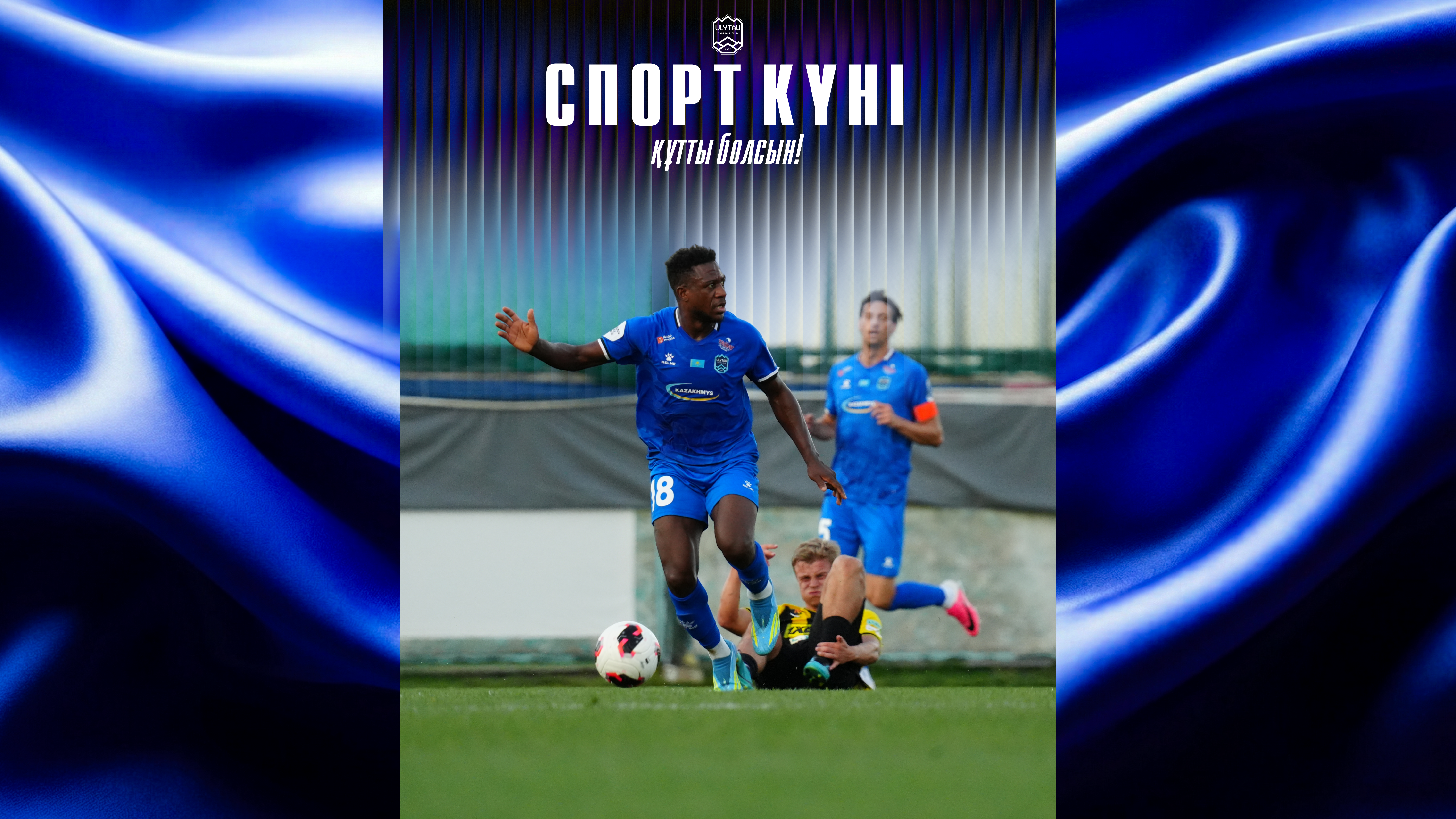 С Днем спорта!