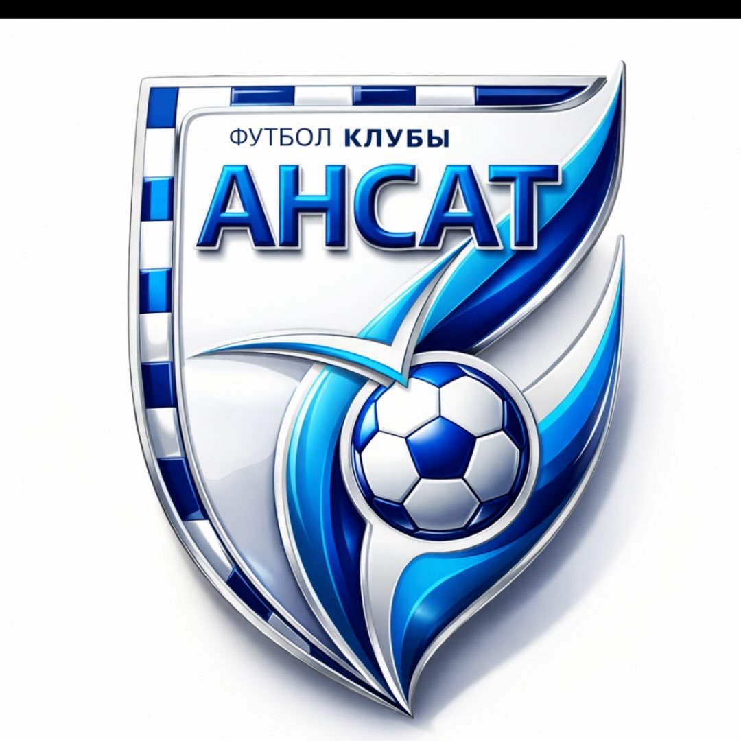 АНСАТ