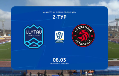 Шолу УЛЫТАУ - КЫЗЫЛЖАР - 1:0 (1:0) 16.03.2026. 2 тур.