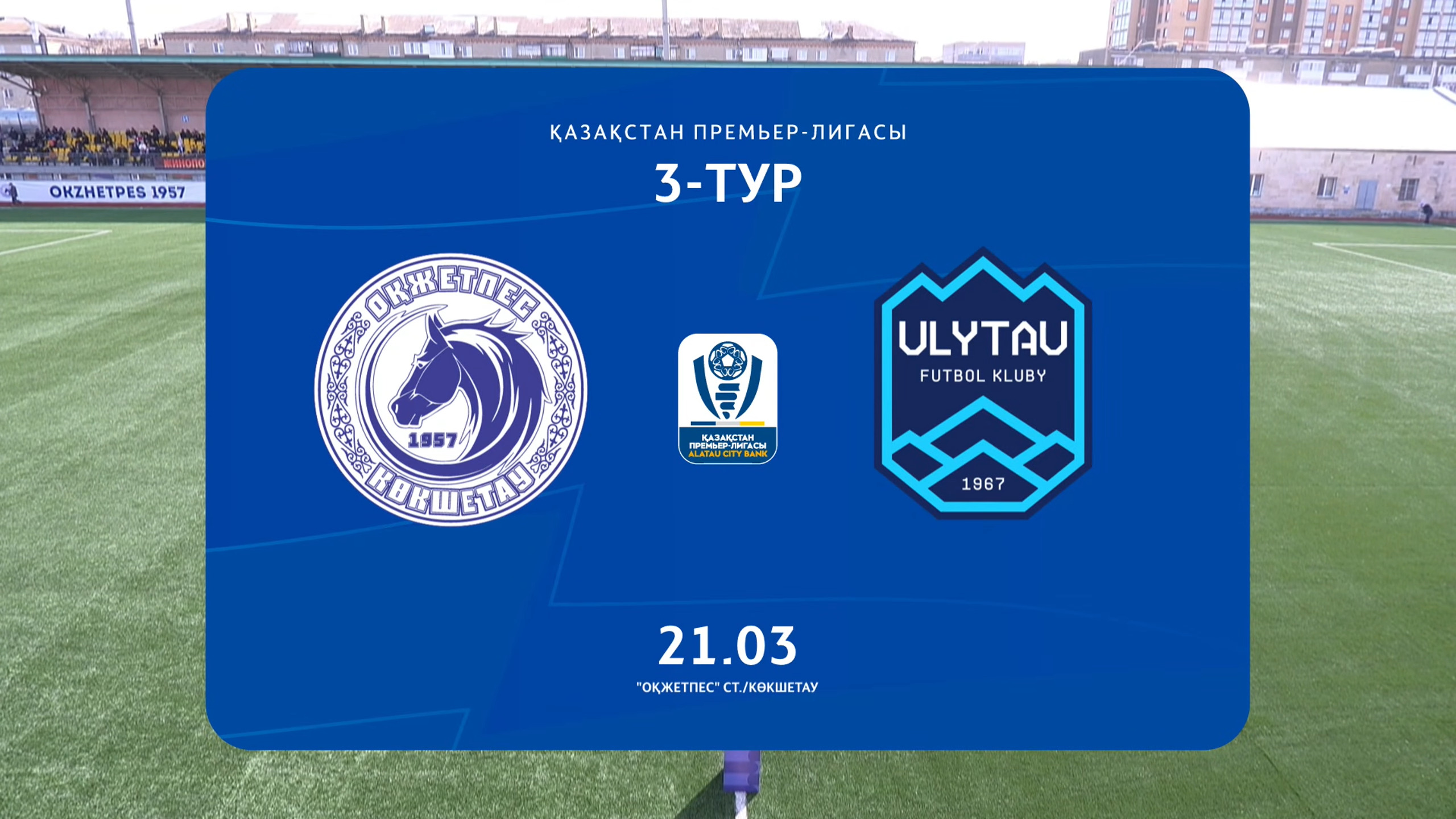 Review OKZHETPES - ULYTAU - 2:1. 21.03.2026. 3rd round