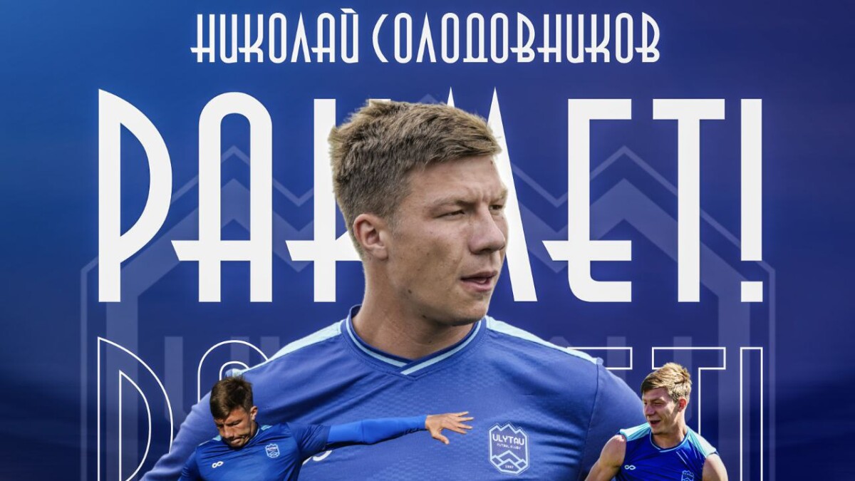 Рақмет, Николай!