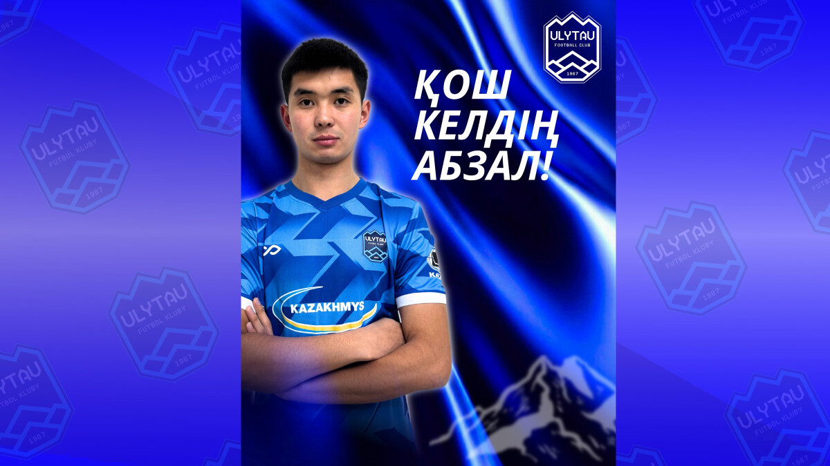 Қош келдің, Абзал!