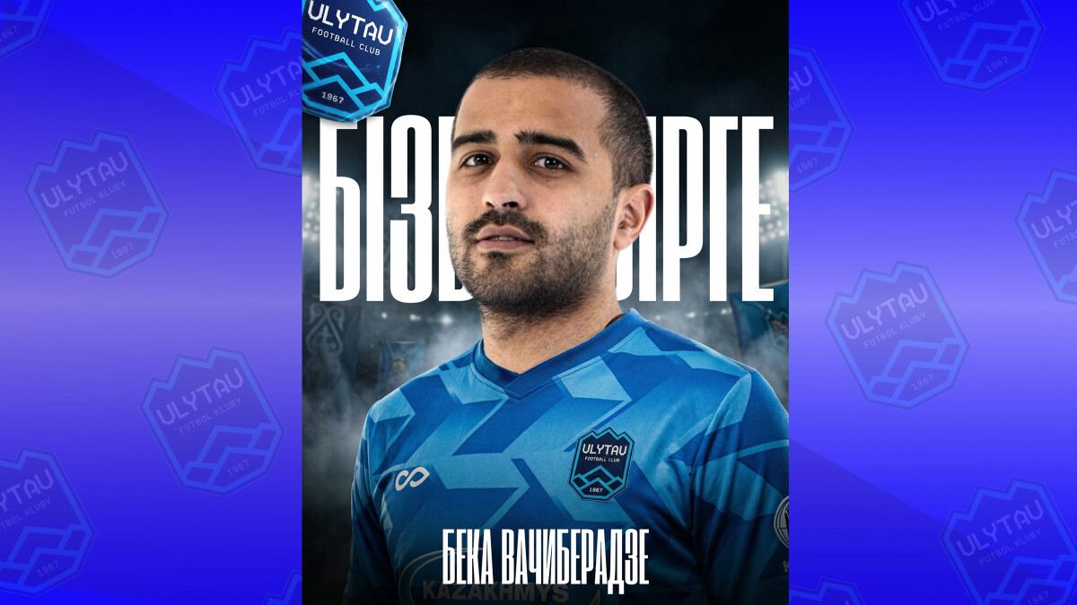 Beka Vachiberadze stays with Ulytau!