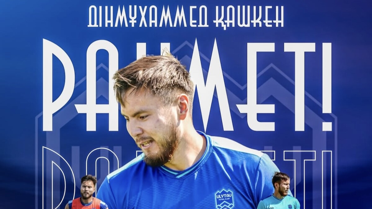 Спасибо, Динмухаммед!