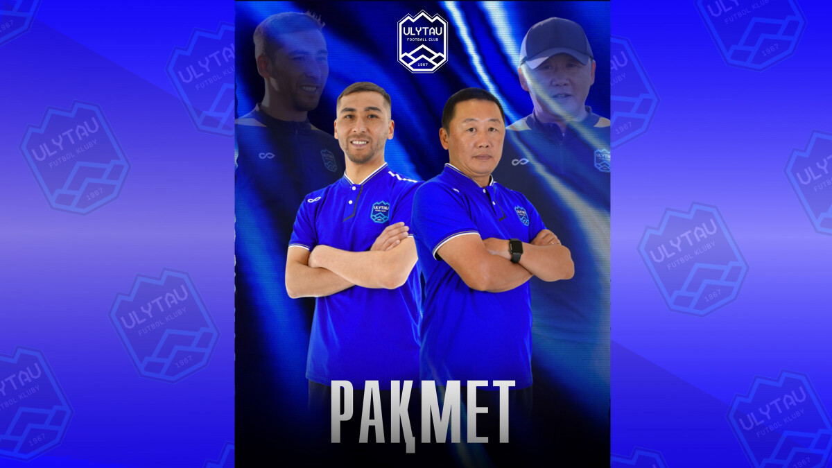 Рақмет, ағайын!