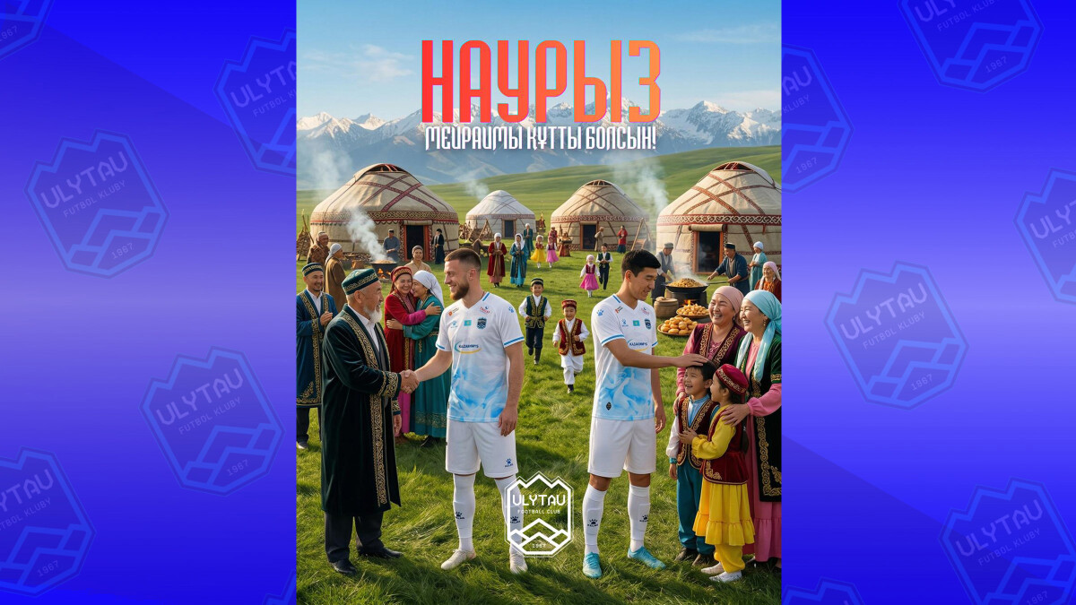 Құрметті жанкүйерлер!