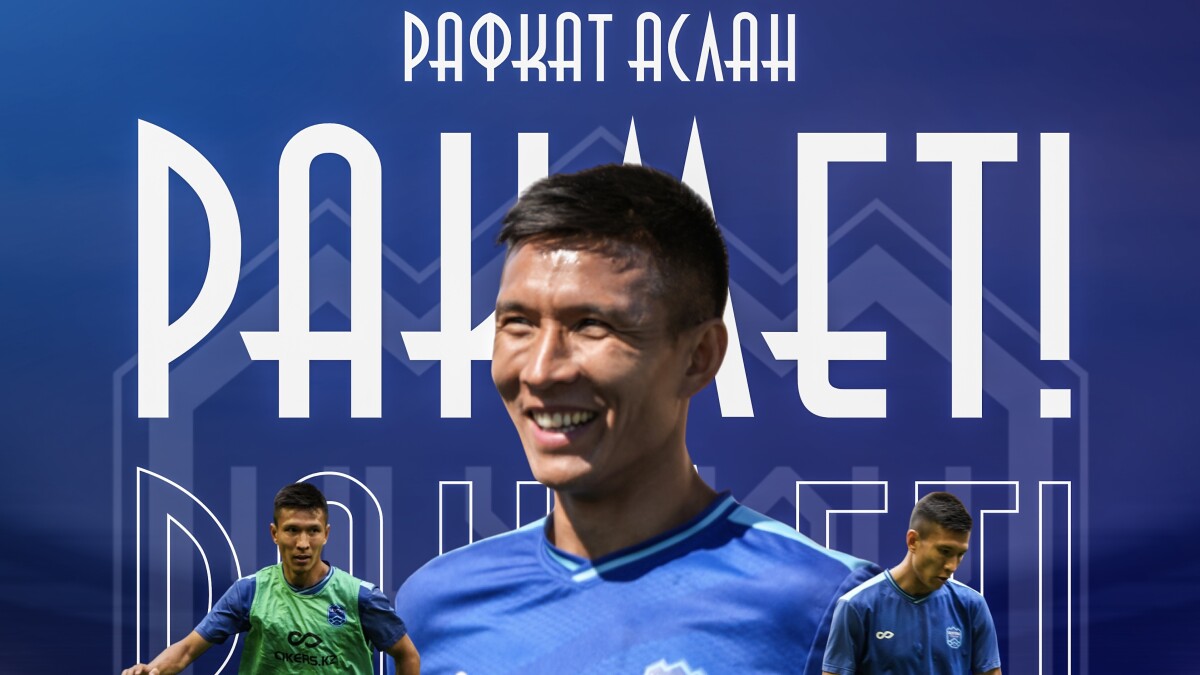 Рақмет, Рафкат!