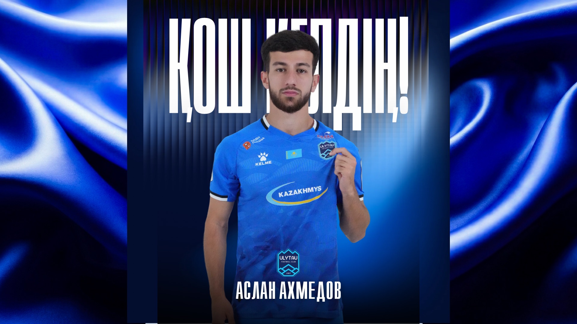 Аслан Ахмедов – «Ұлытау» ойыншысы!