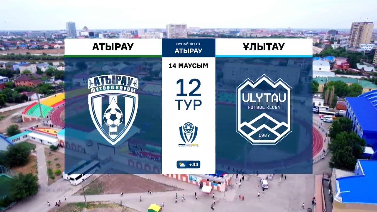 Шолу АТЫРАУ VS ҰЛЫТАУ - 0:1 (0:1)  14.06.2025. 12 тур.