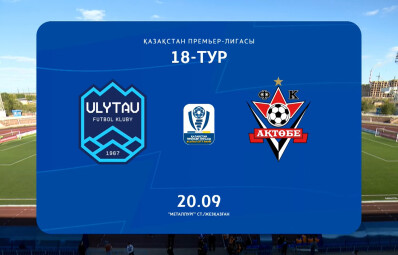 Шолу ҰЛЫТАУ - АҚТӨБЕ - 2:1. 20.09.2025 ж. 18-тур