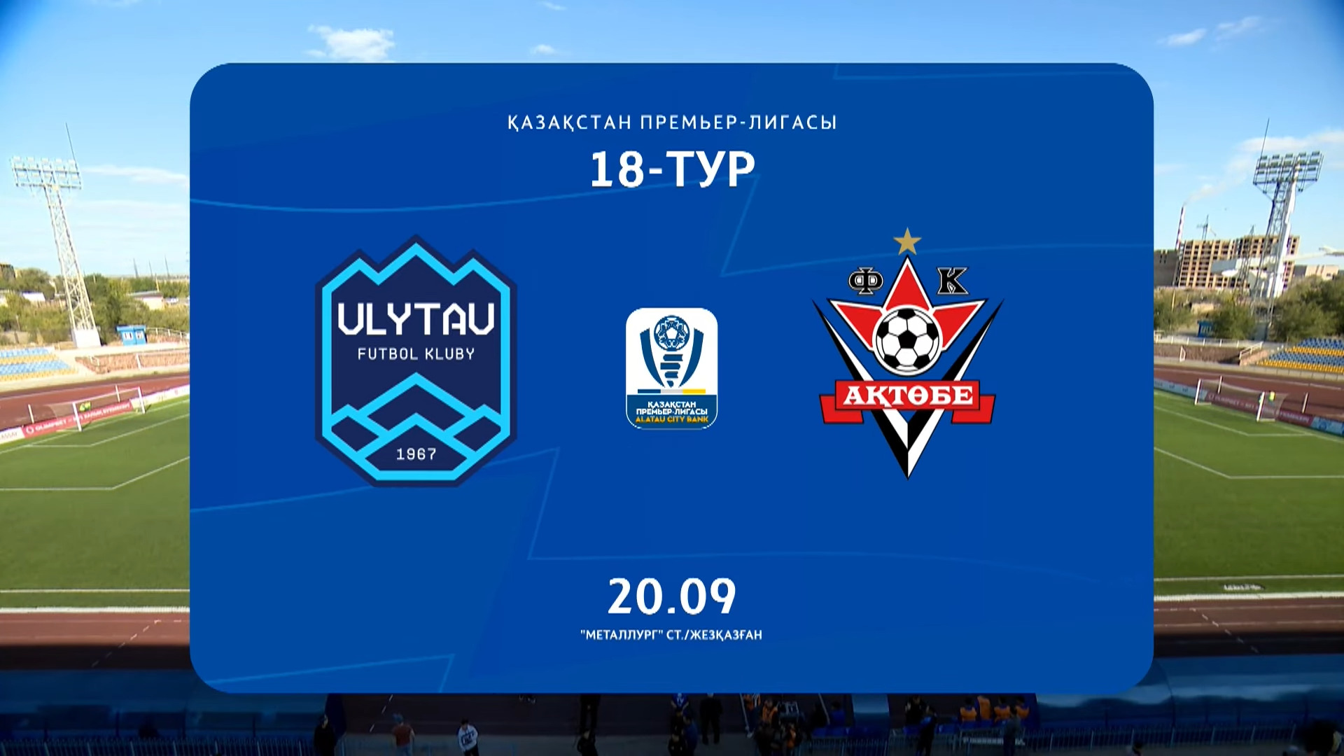 Review ULYTAU - AKTOBE - 2:1. 09/20/2025. 18th round