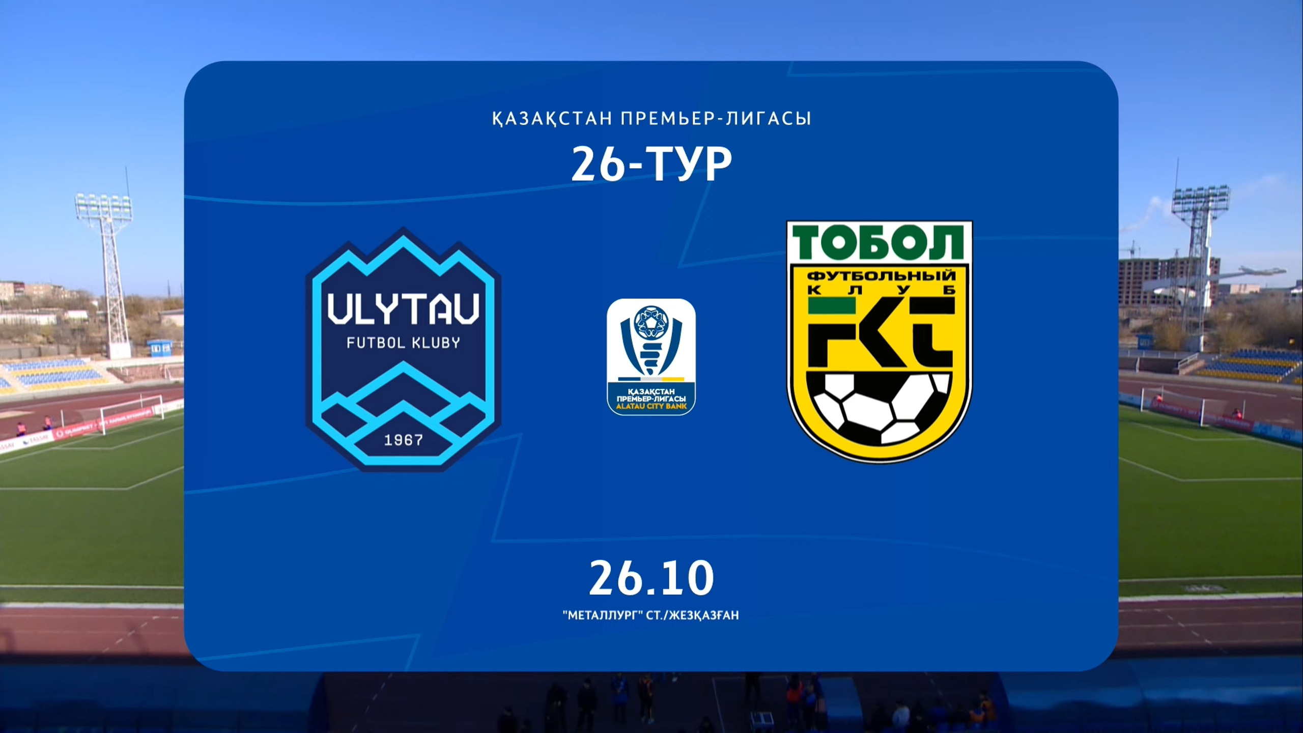 Review ULYTAU - TOBOL - 2:2 (1:1) 10/26/2025. 26th round