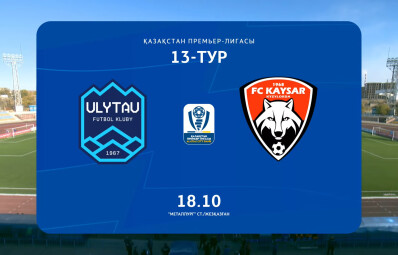 Шолу ҰЛЫТАУ - ҚАЙСАР - 1:1 (1:1). 18.10.2025 ж. 13-тур