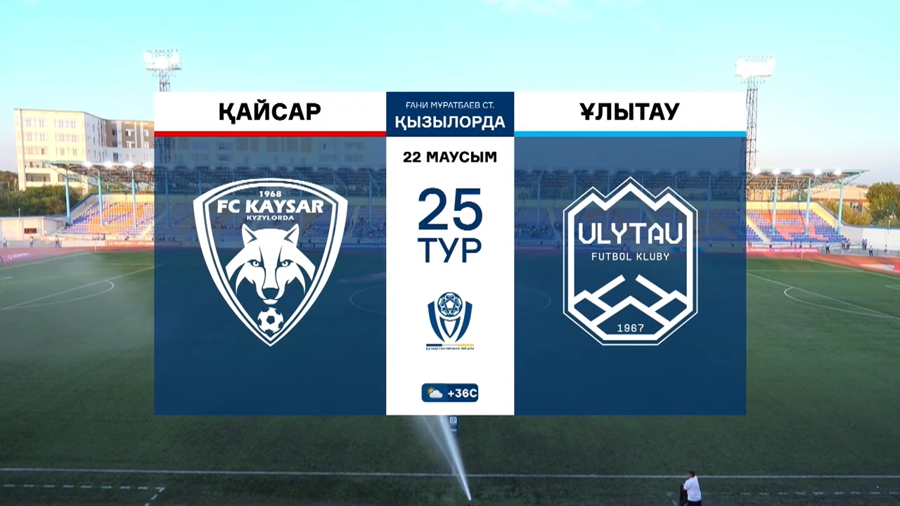 Шолу ҚАЙСАР VS ҰЛЫТАУ - 1:1 (0:1)  22.06.2025. 25 тур.