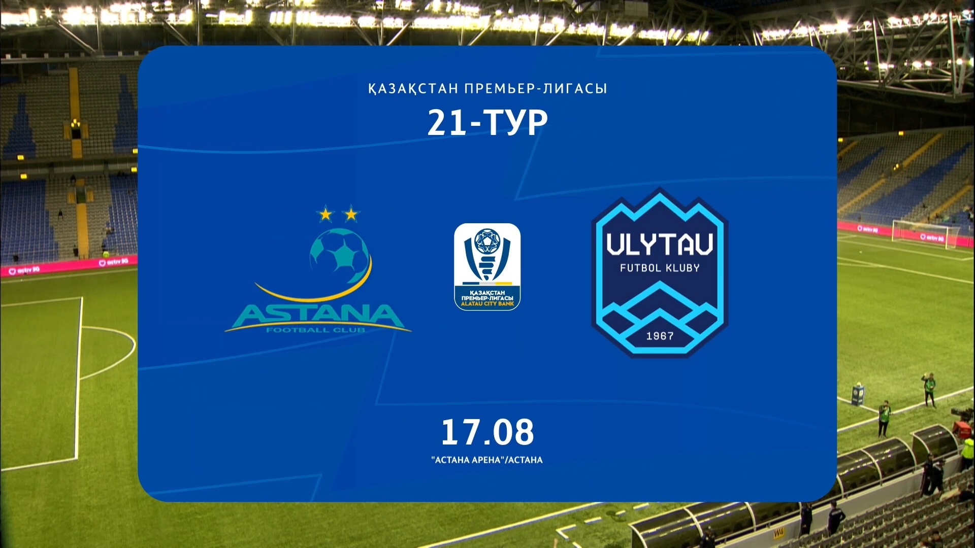 Overview ASTANA-ULYTAU-4:0. 17.08.2025. 21 round