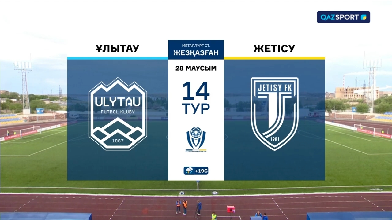 Шолу ҰЛЫТАУ VS ЖЕТІСУ - 1:2 (1:0)  28.06.2025. 14 тур.