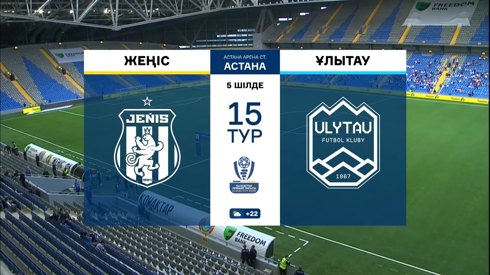 Шолу ЖЕҢІС VS ҰЛЫТАУ - 2:0 (0:0)  05.07.2025. 15 тур.