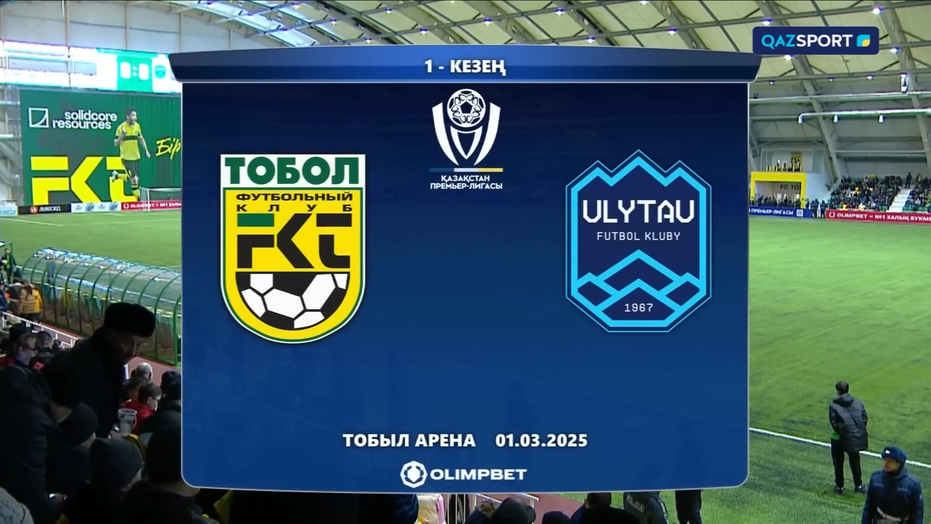 Шолу ТОБЫЛ VS ҰЛЫТАУ - 2:0 (1:0)  01.03.2025. 1 тур.