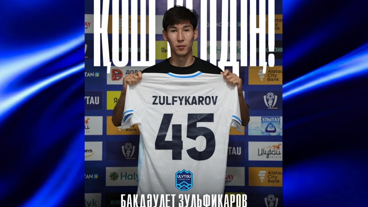 Бақдәулет Зульфикаров - «Ұлытау» сапында!