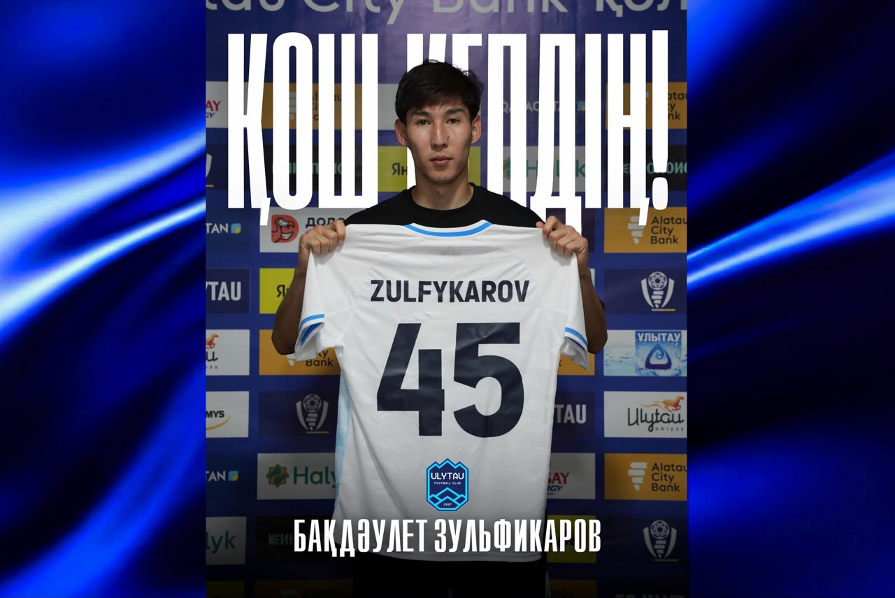 Бақдәулет Зульфикаров - «Ұлытау» сапында!