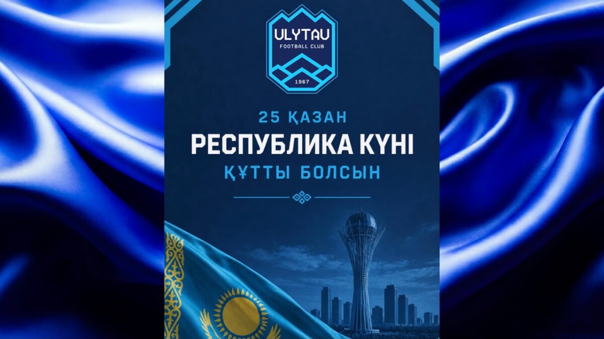 С Днем Республики!