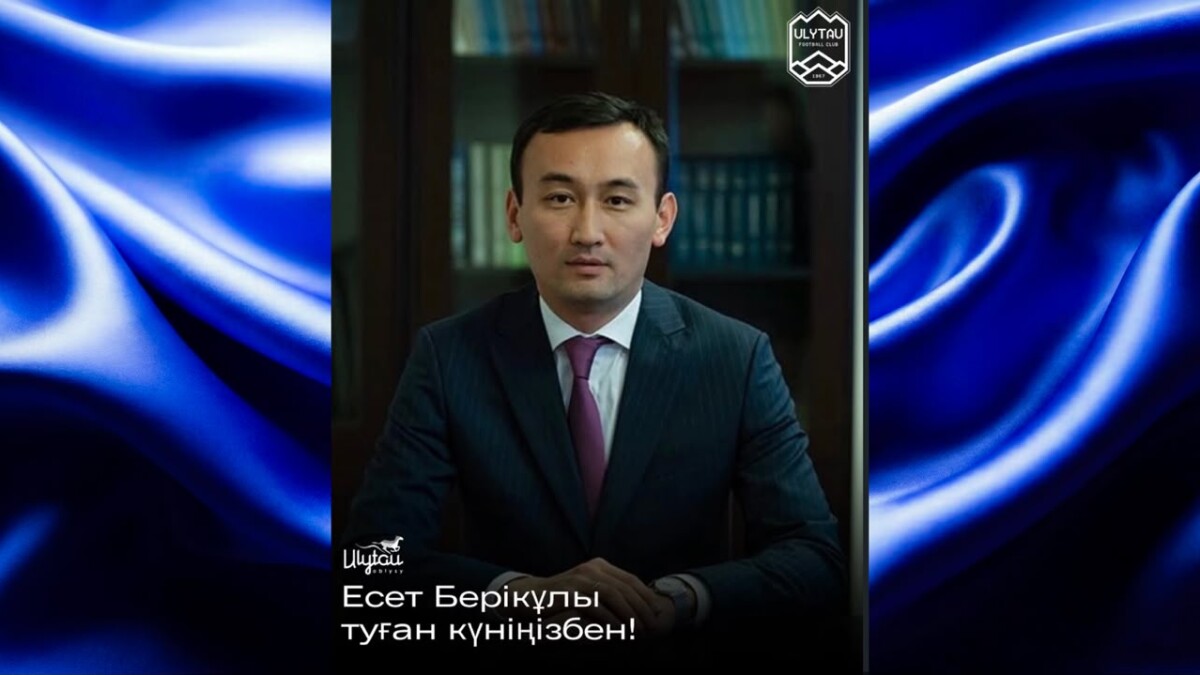 Құрметті Есет Берікұлы!